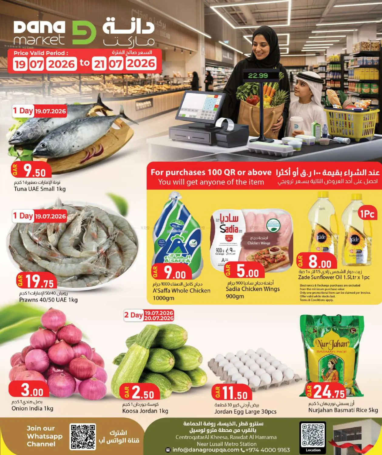 Special Offer in أم صلال