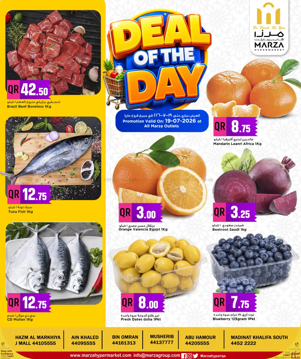 Deal Of The Day in أم صلال