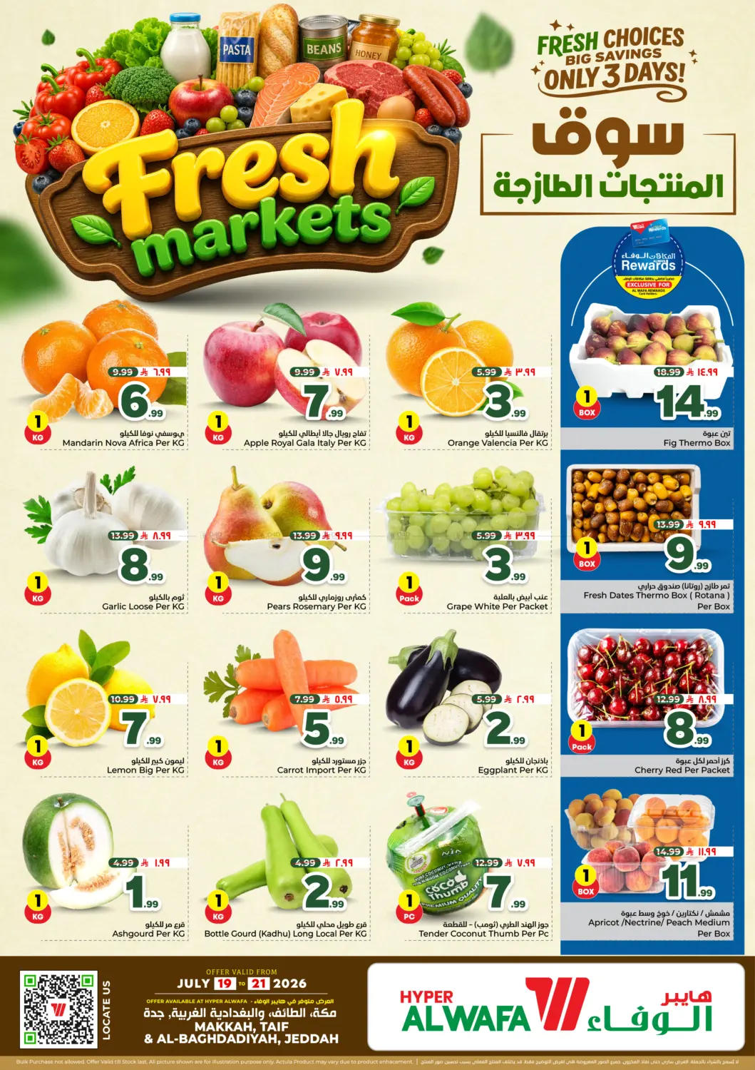 سوق المنتجات الطازجة in جدة