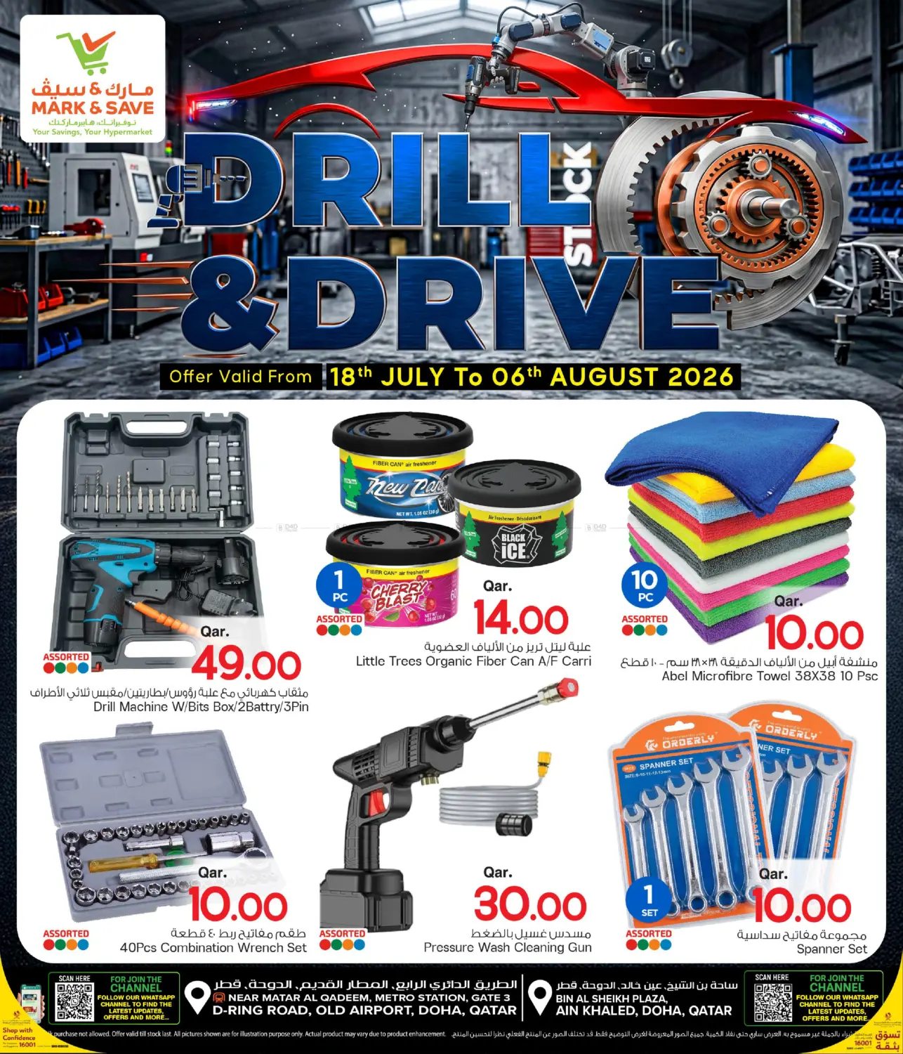 Drill & Drive in Al Rayyan