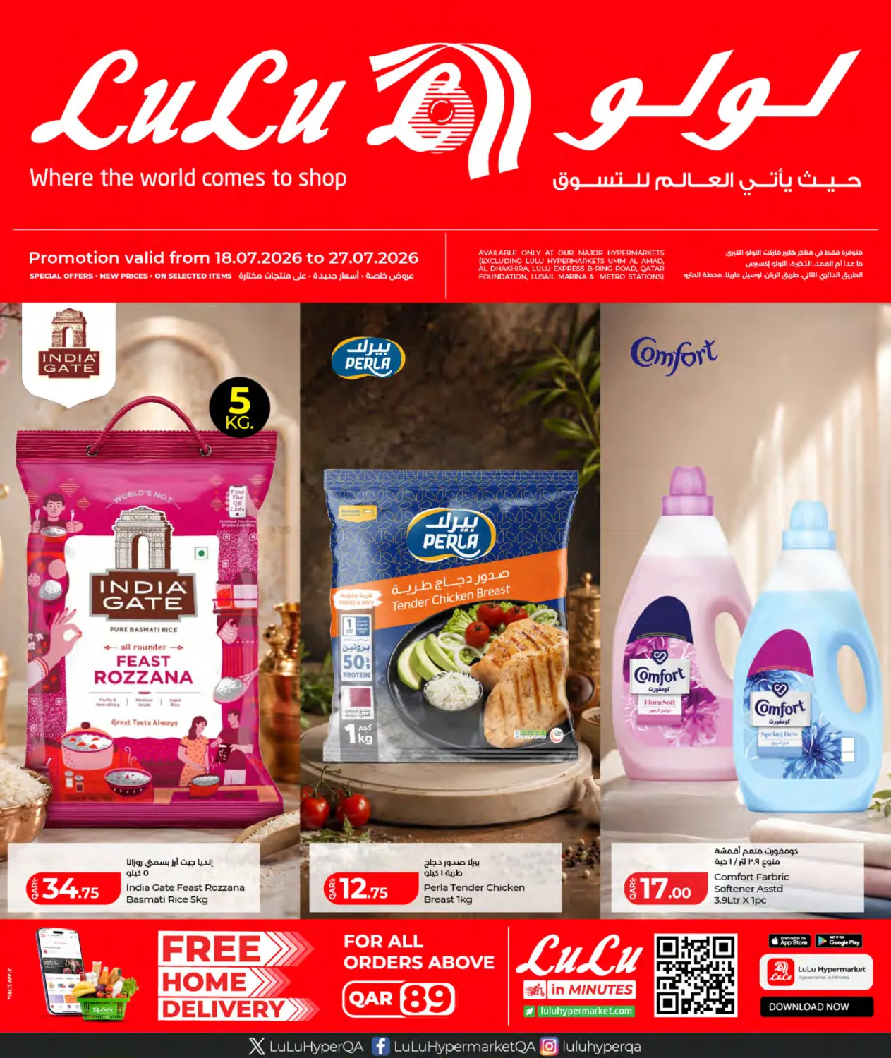 Lulu Savers in Doha