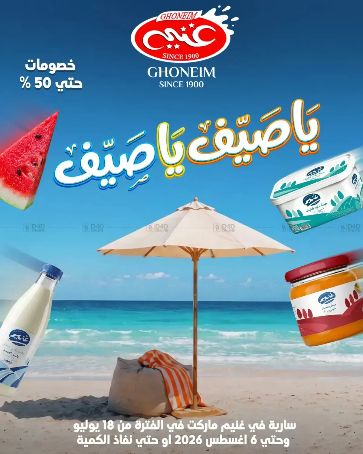 Special Offer in Cairo