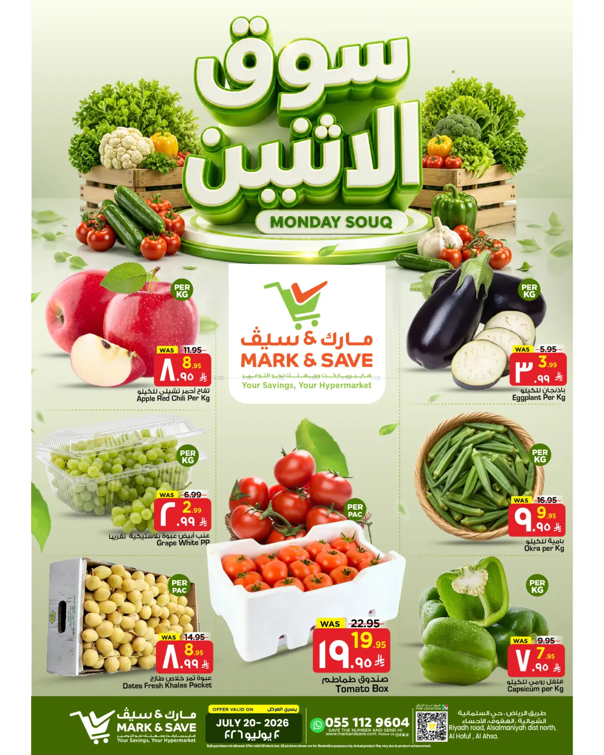 سوق الاثنين in الأحساء‎