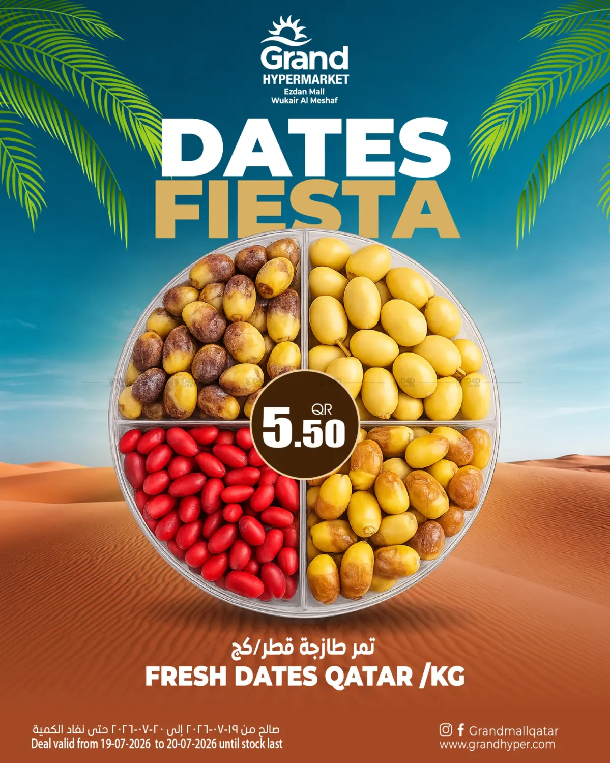 Dates Fiesta in Doha