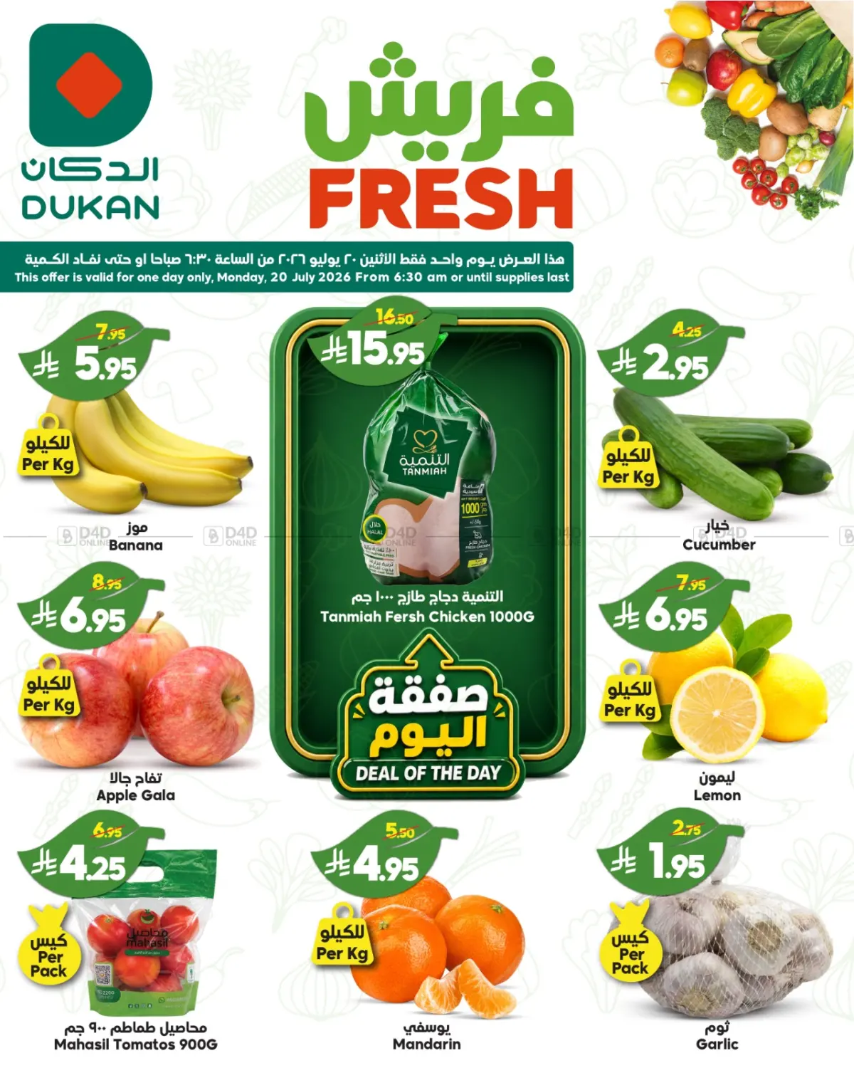 Fresh Offers in Medina