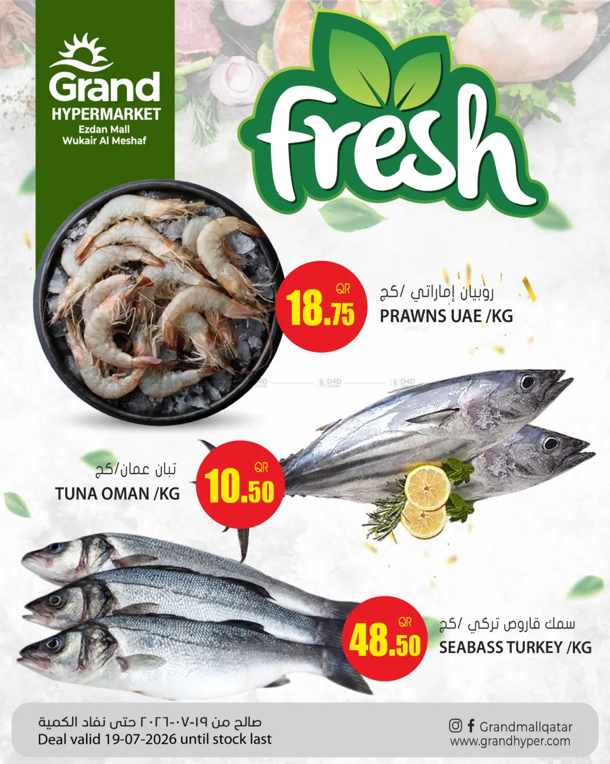 Fresh Deals in Doha