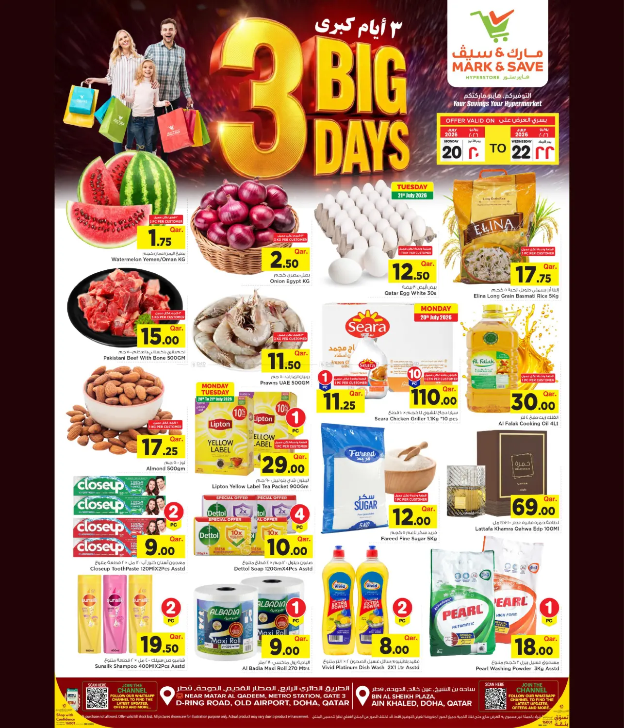3 Big Days in Umm Salal