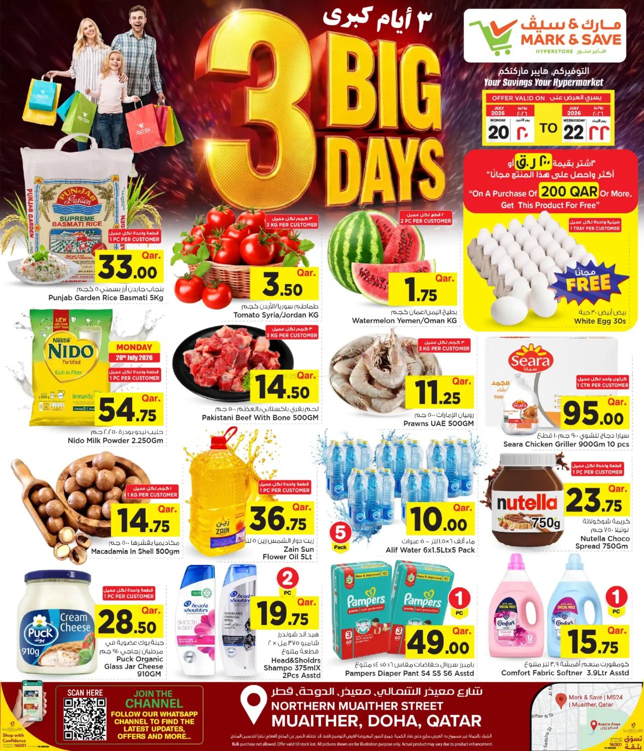 3 Big Days in Umm Salal