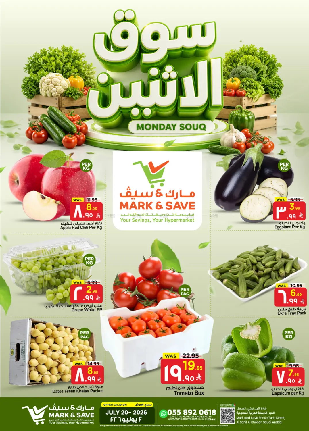 Monday Souq in Al Khobar