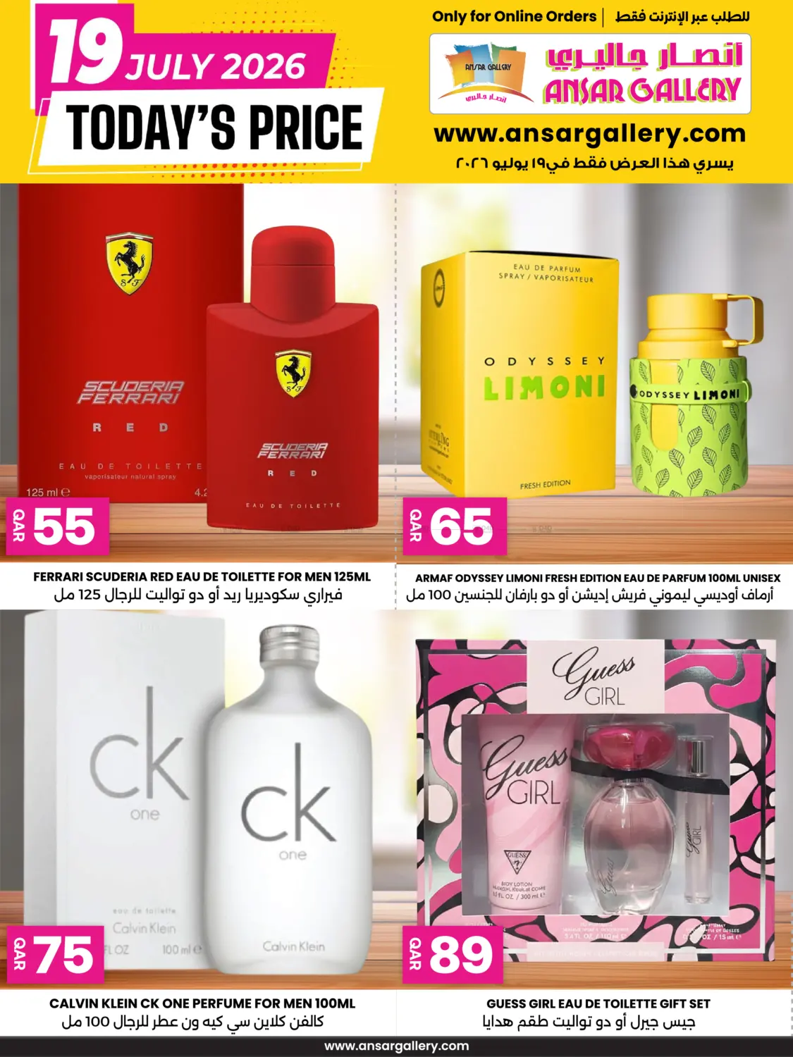 Today's Price in Al Rayyan