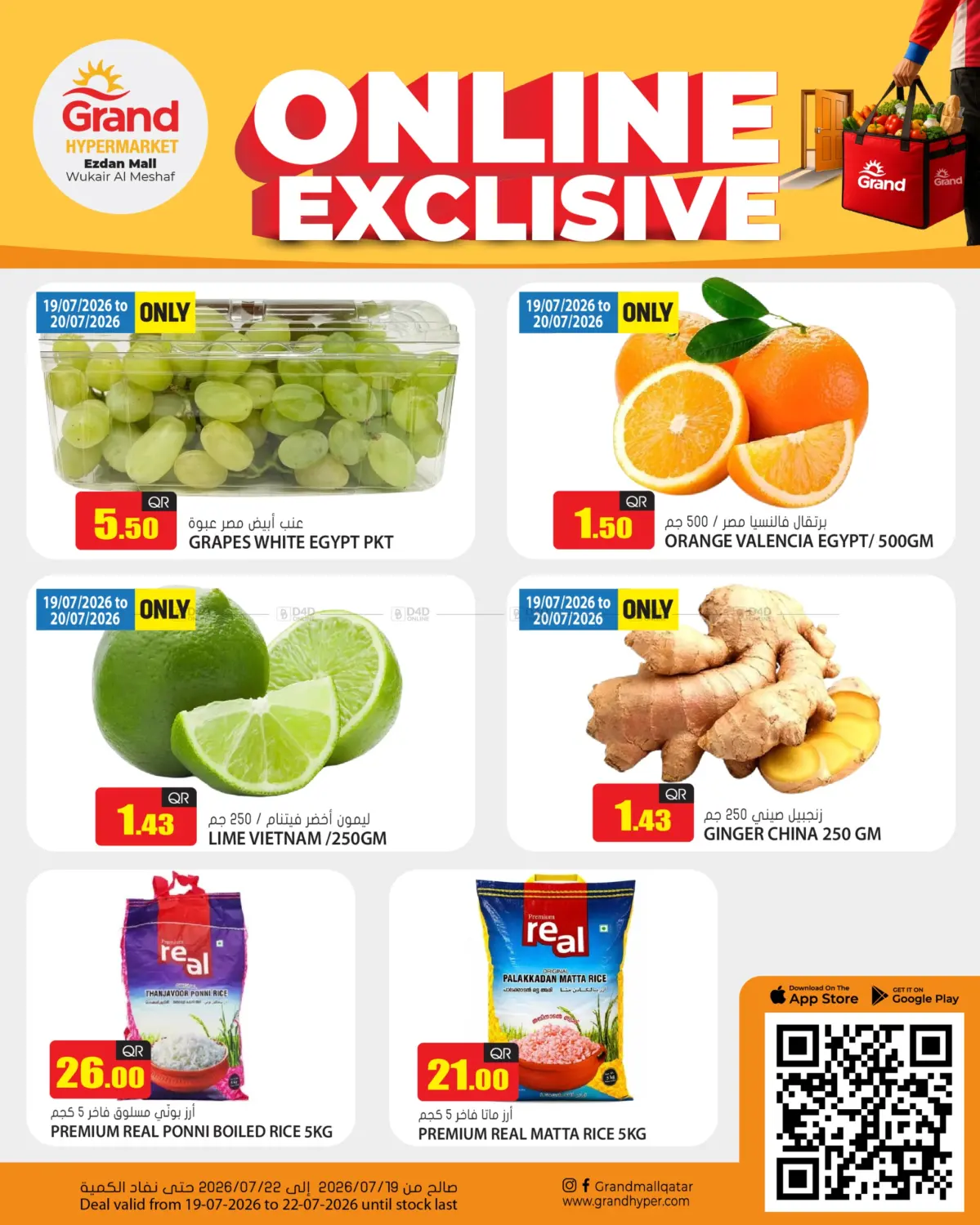 Online Exclusive in Doha
