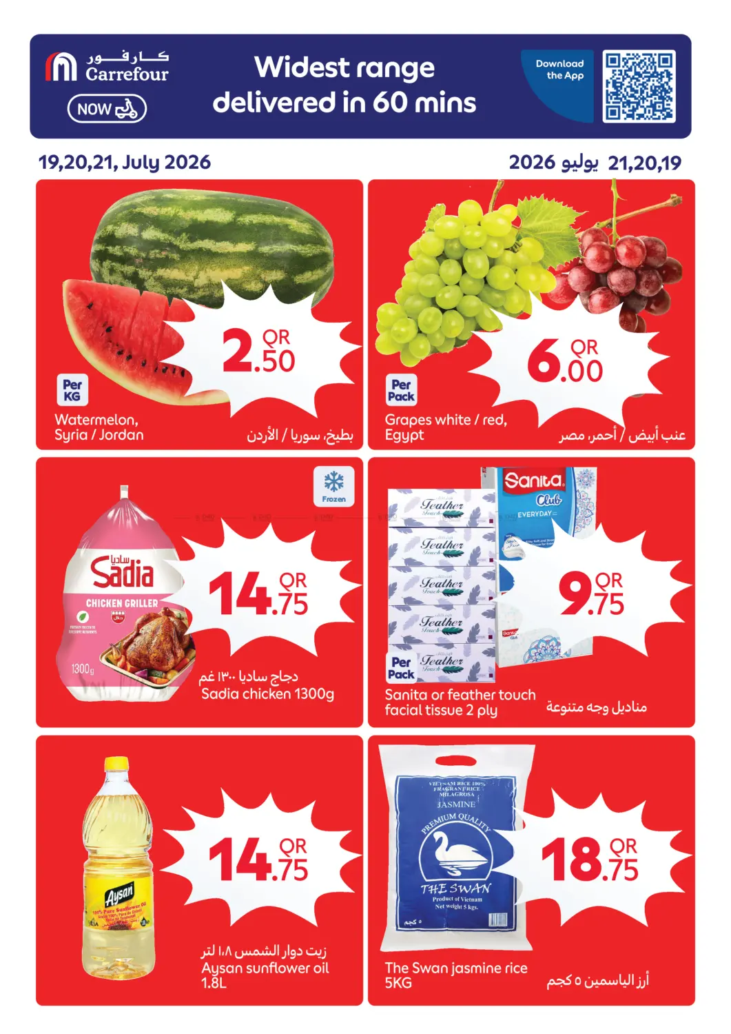 Special Offer in Al Rayyan