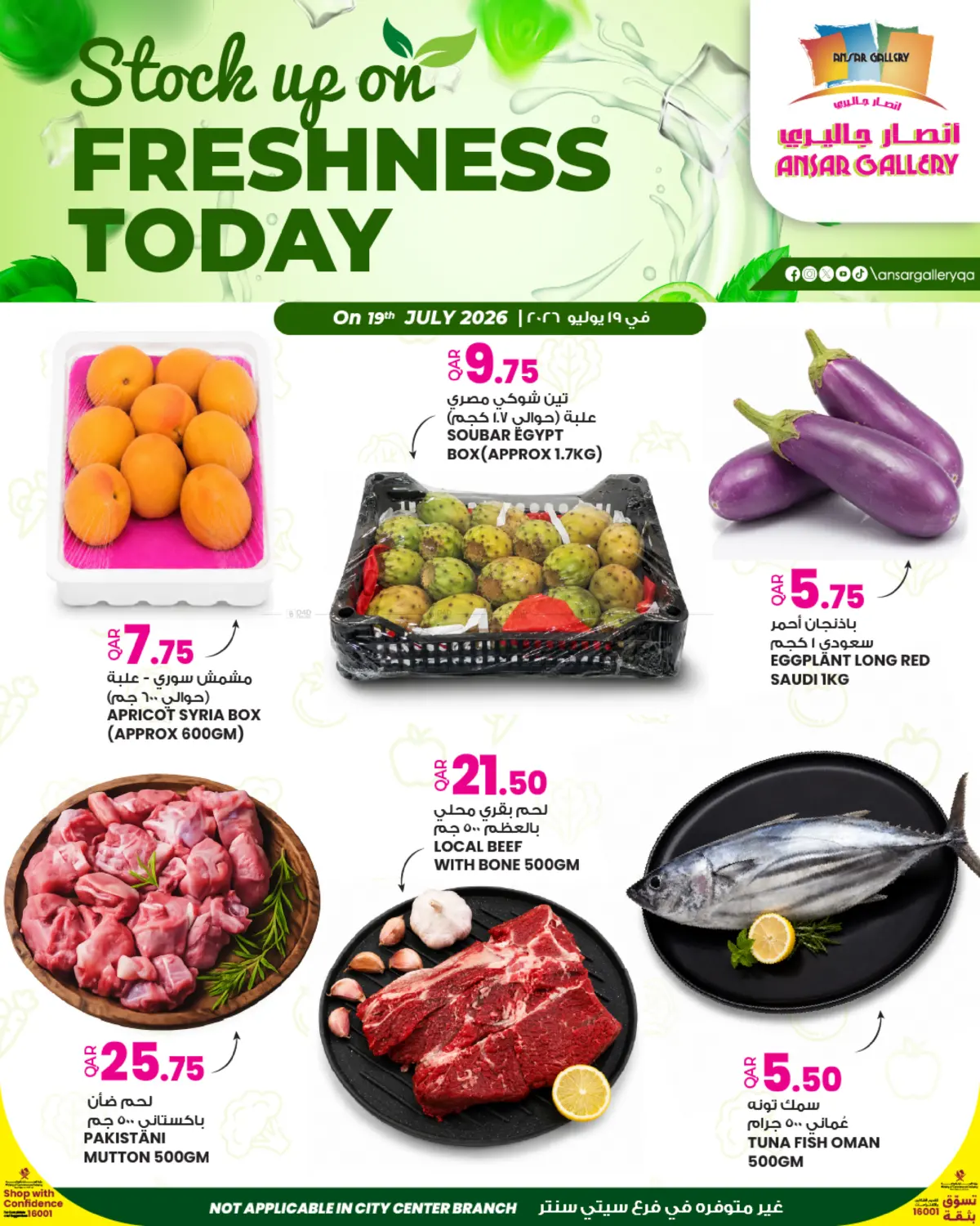 Freshness Today in Umm Salal