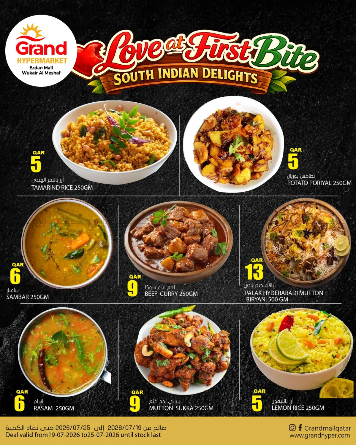 Love At First Bite-South Indian Delights in Doha