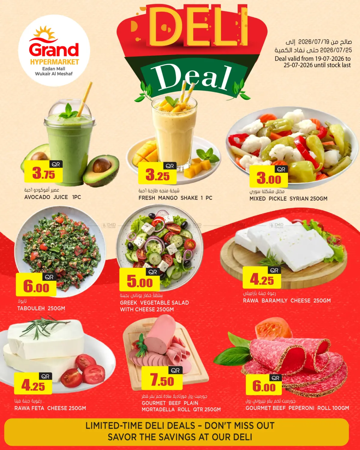 Deli Deal in Doha