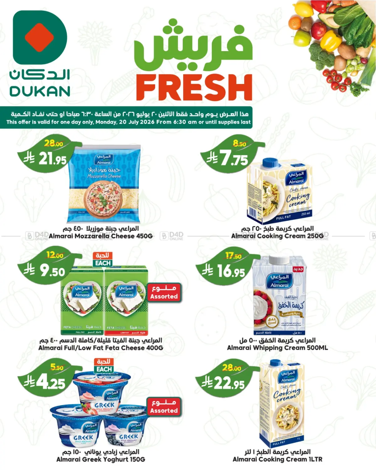 Fresh Offers in Medina