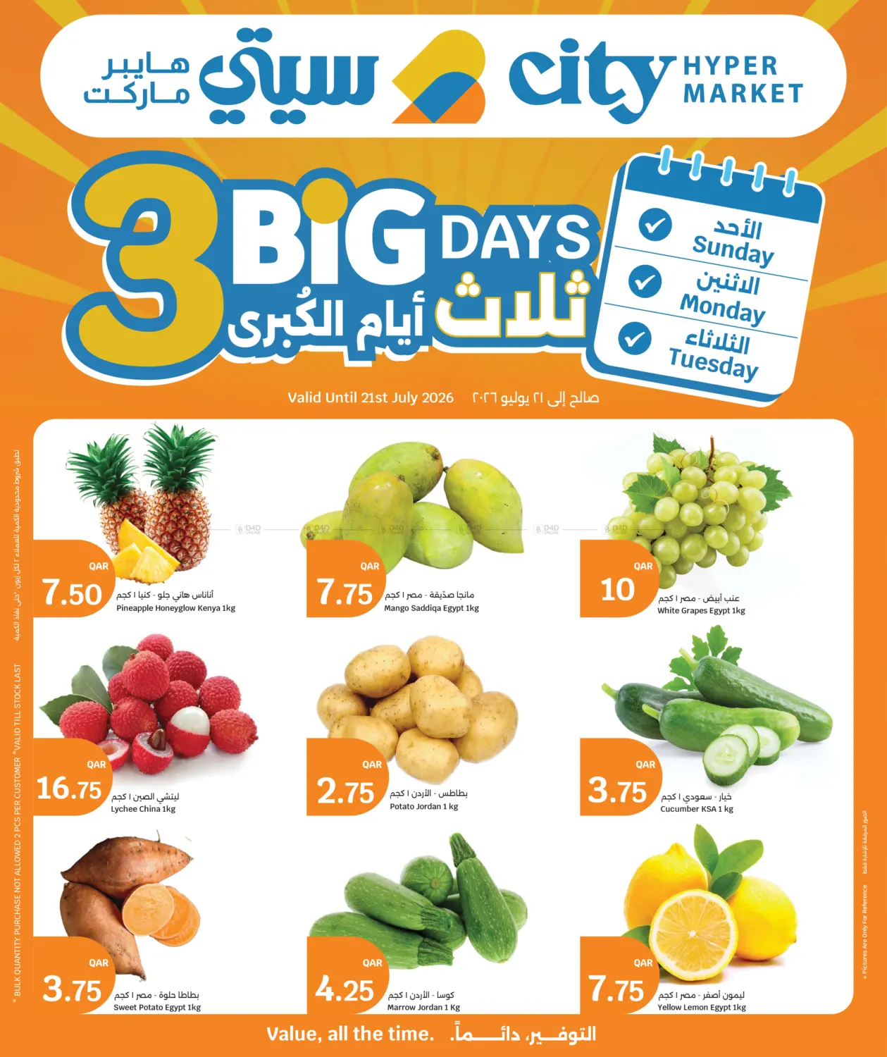 3 Big Days in Doha