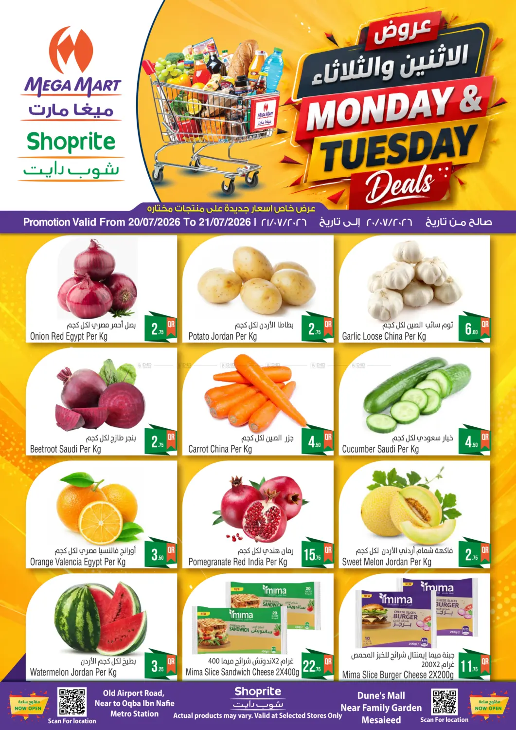 Monday & Tuesday Deals in Umm Salal