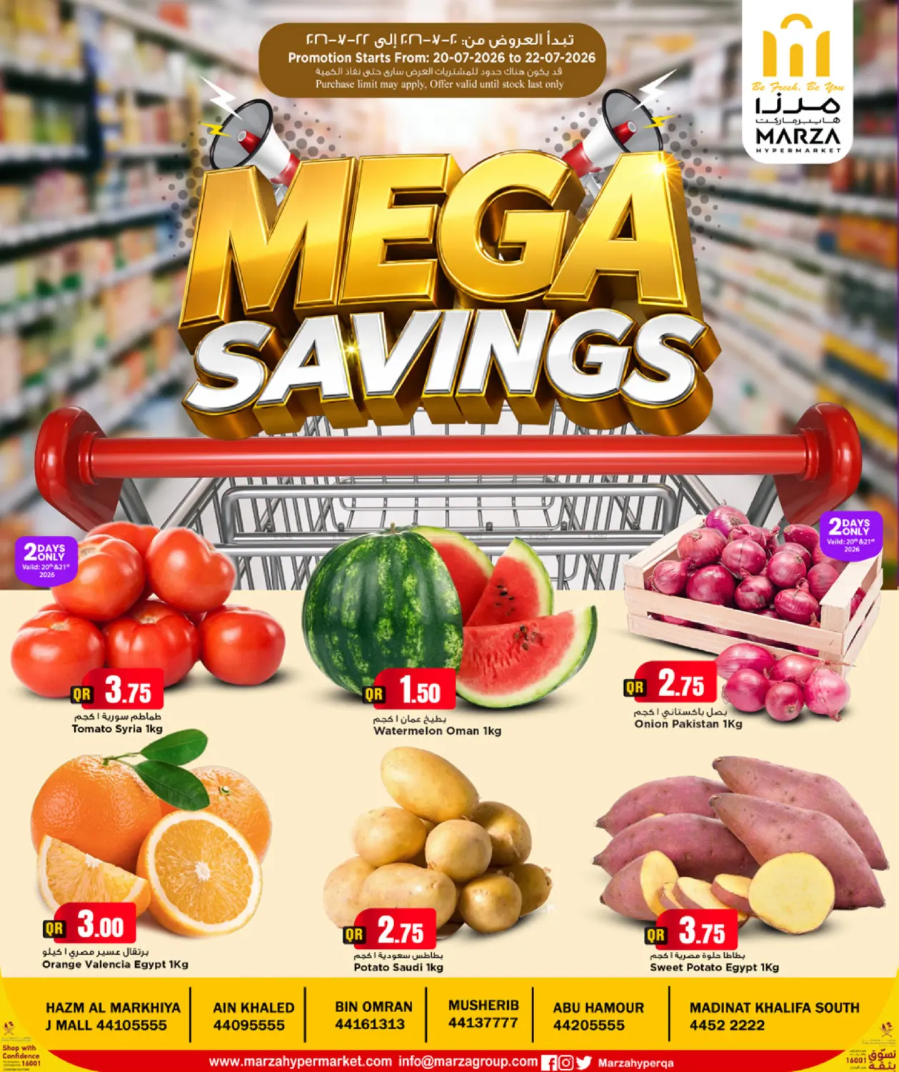 Mega Savings in Umm Salal