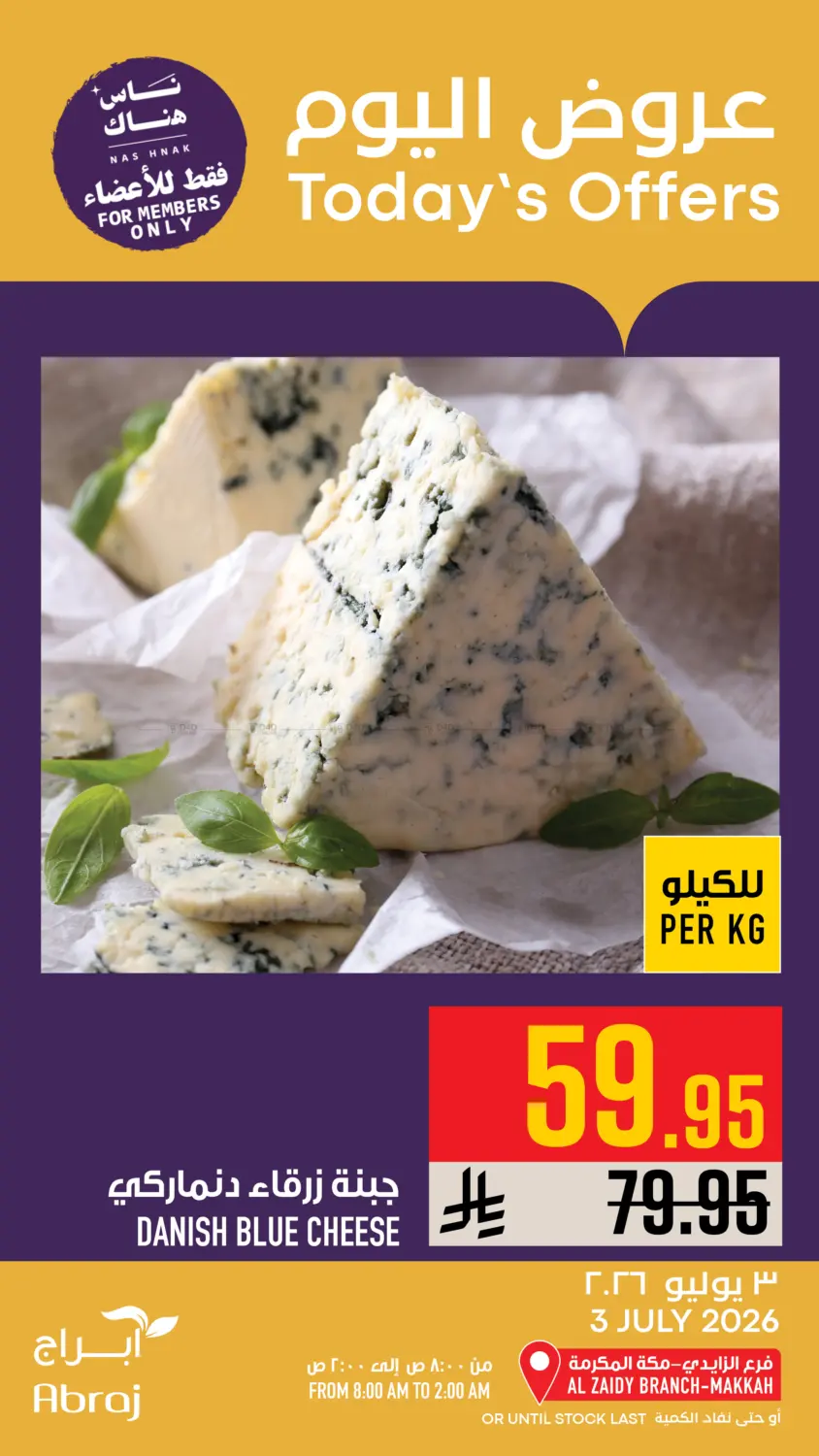 Today's Offer in Mecca