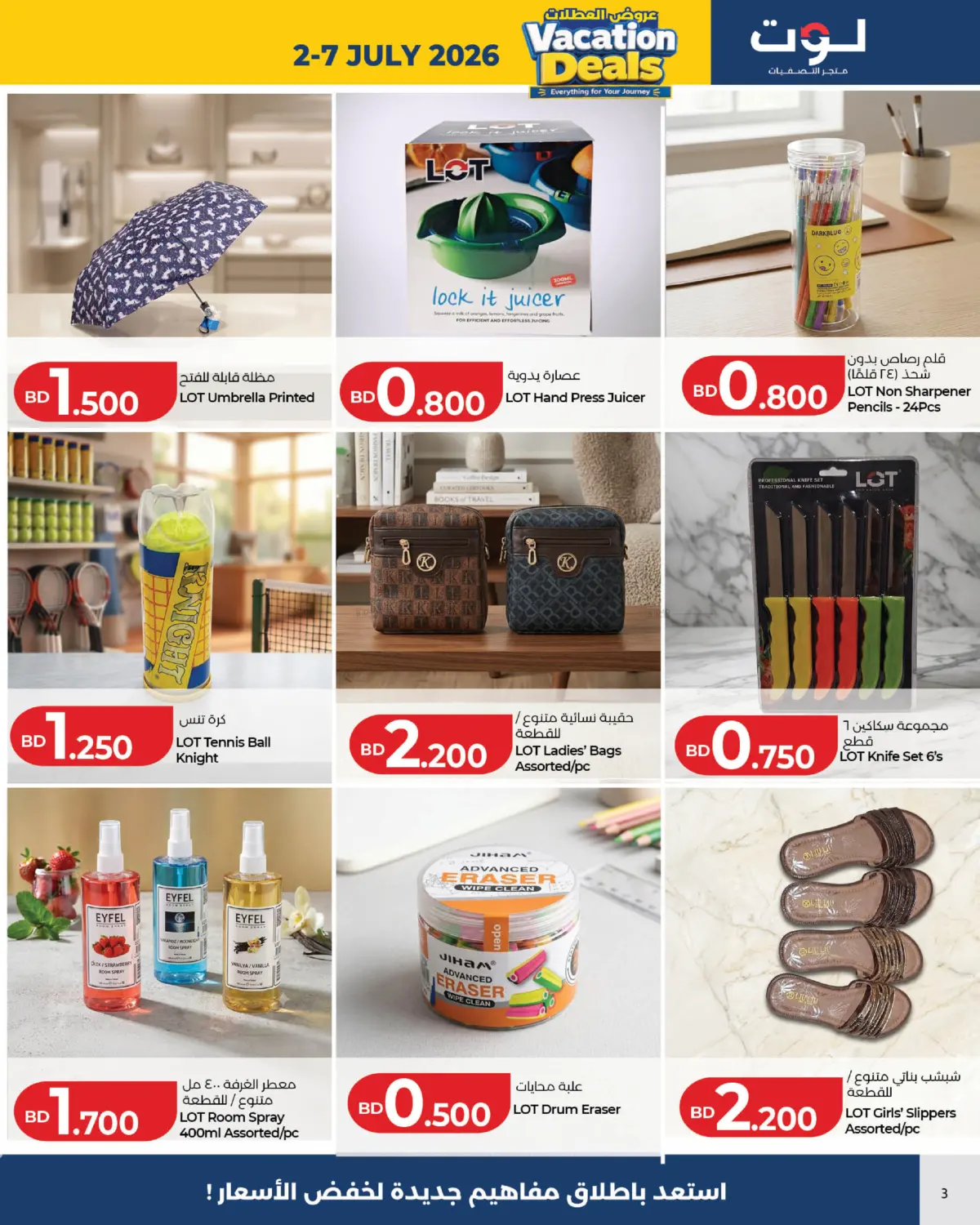 Vacation Deals in Bahrain