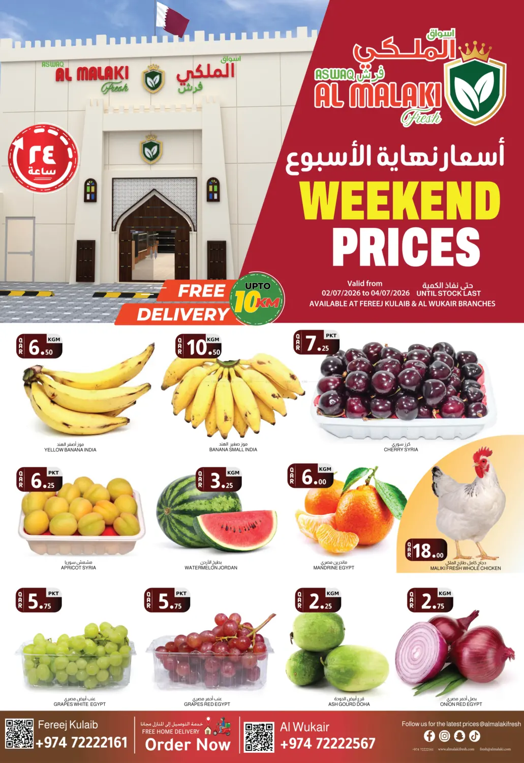 Weekend Prices in Al Rayyan
