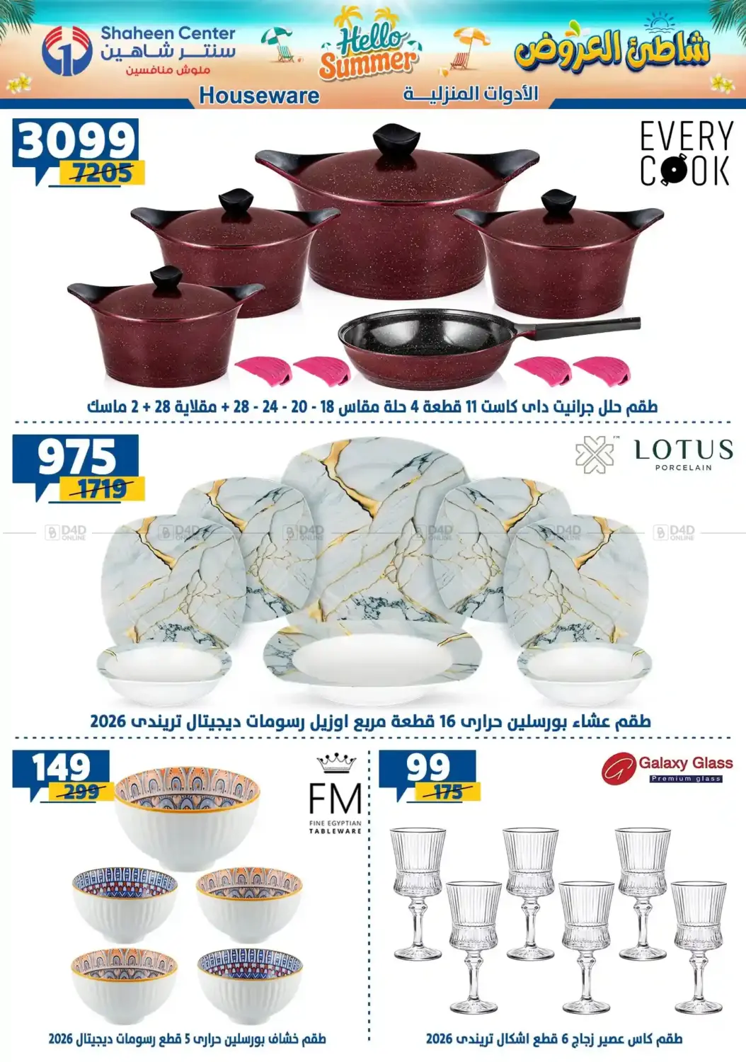 Special Offer in Cairo