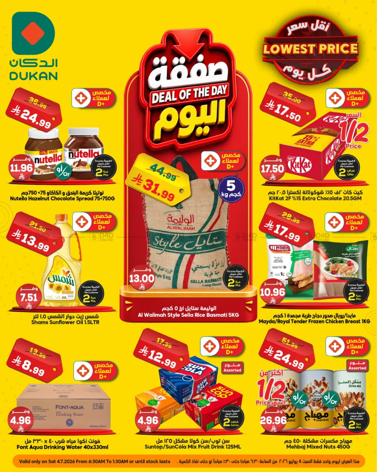Deal of the Day in Medina