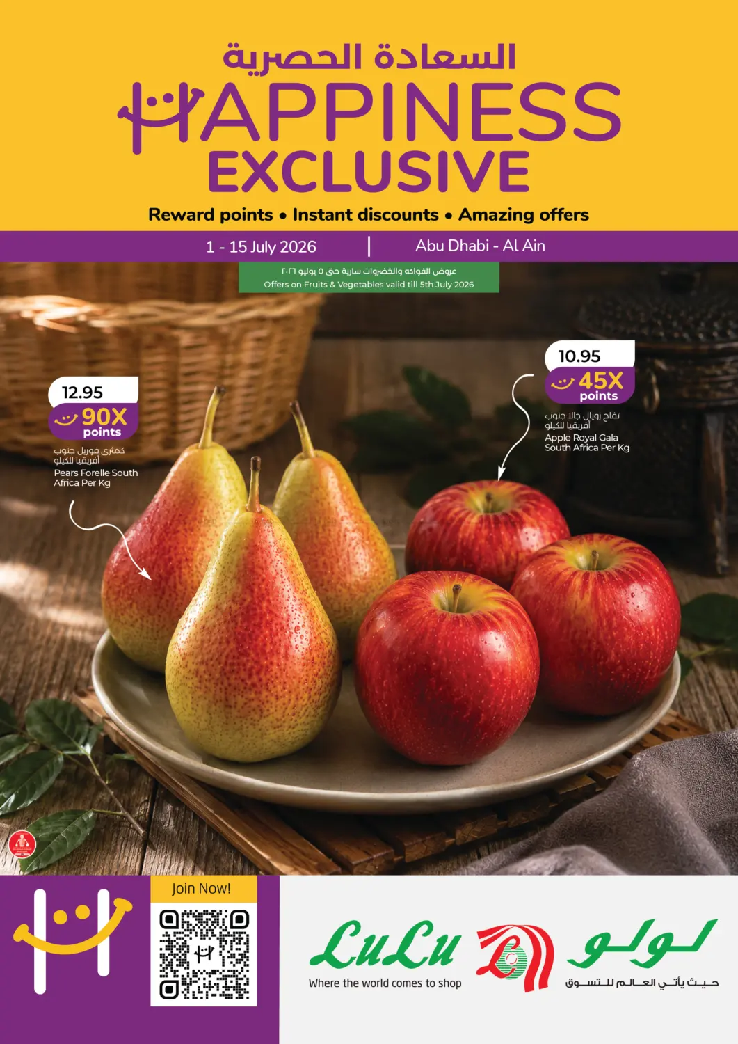 Happiness Exclusive in Abu Dhabi
