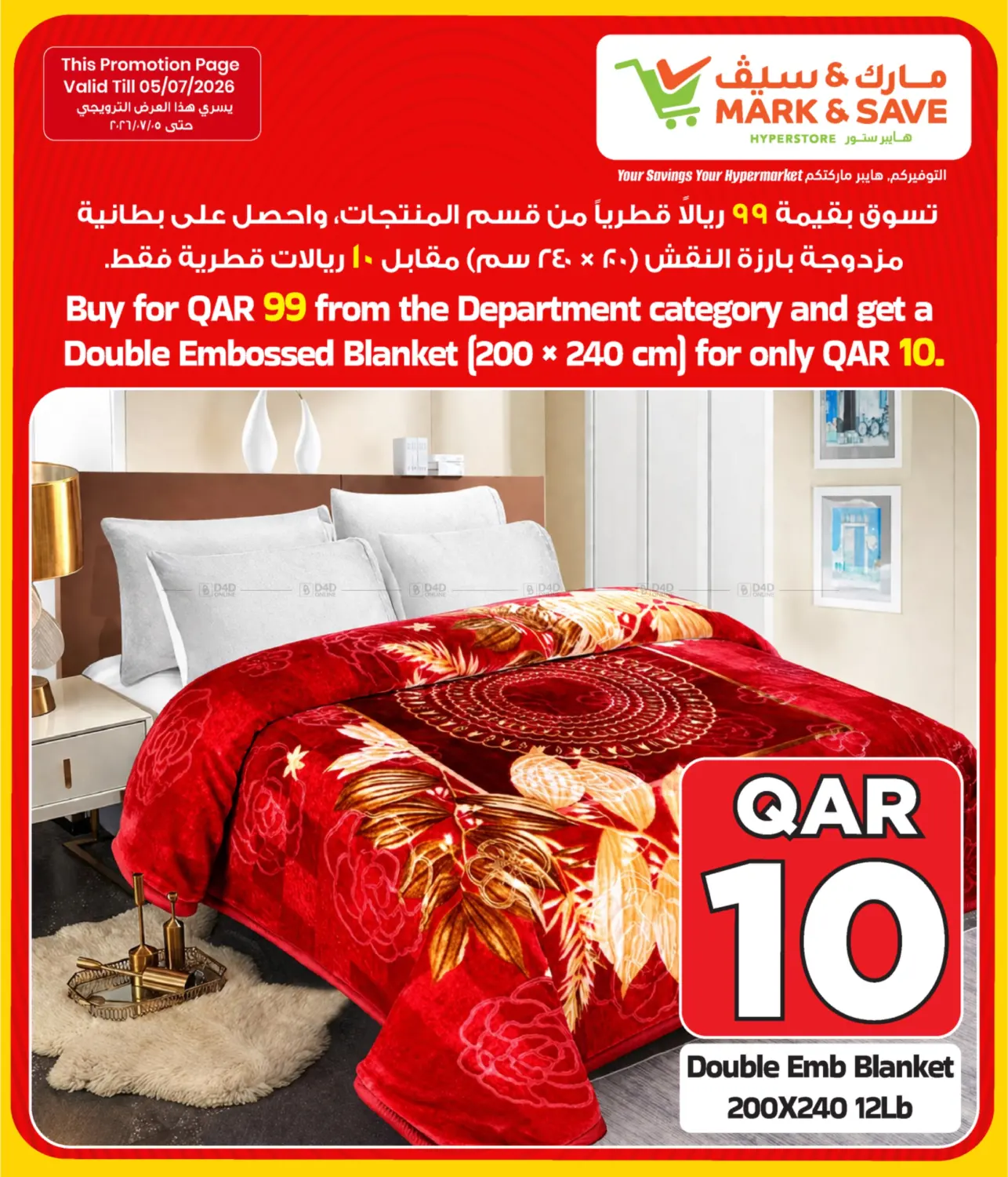 Special Offer in Al-Shahaniya