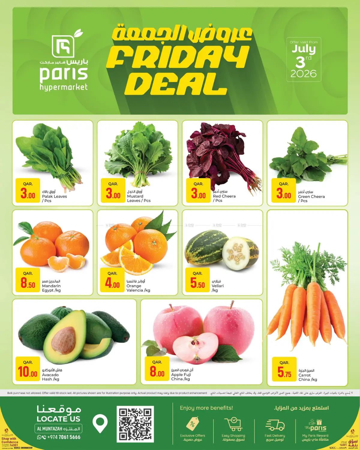 Friday Deals @Al Muntaza in Al-Shahaniya