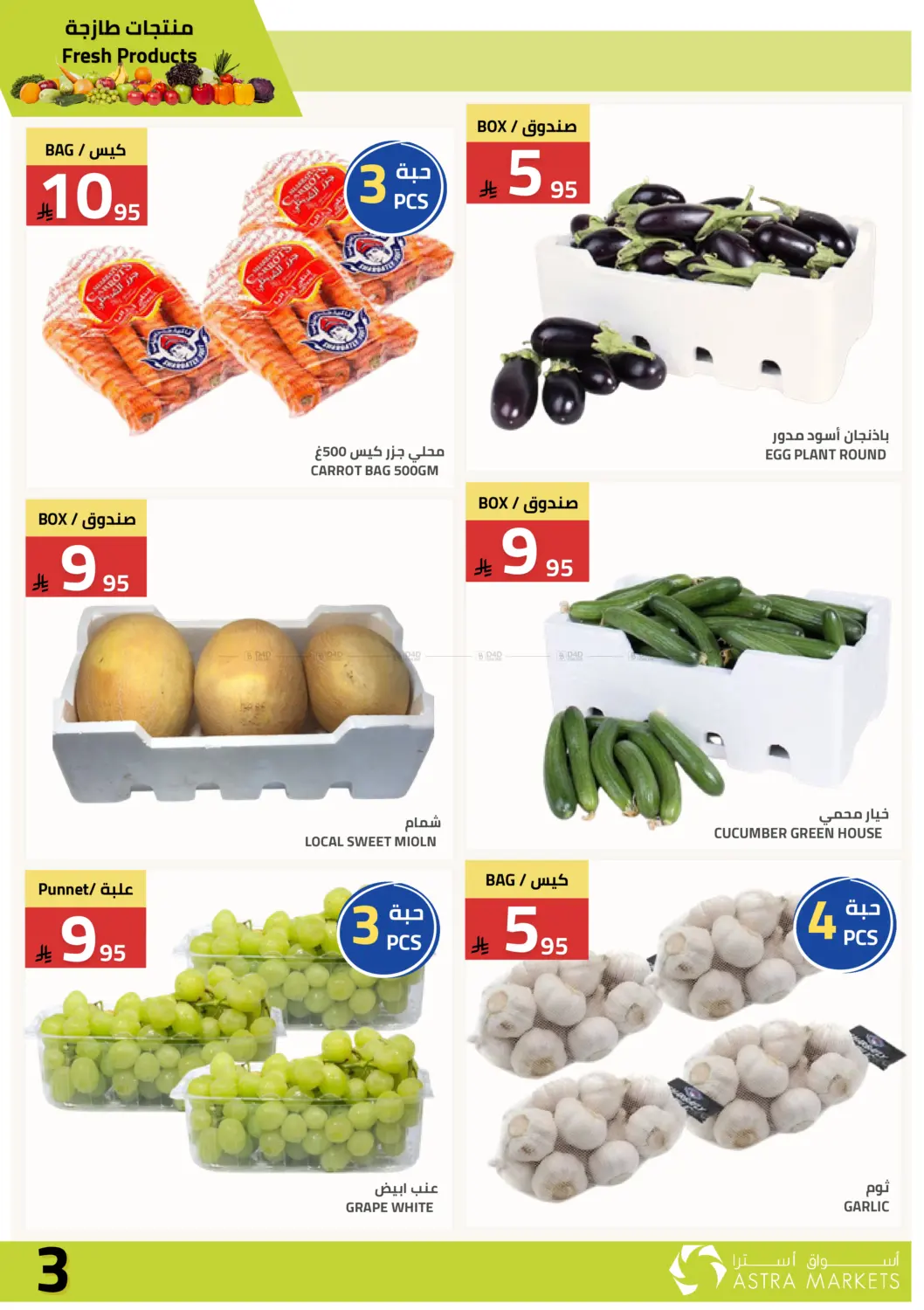 Weekend Offers in Tabuk