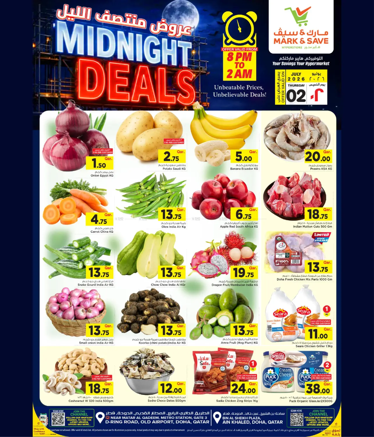 Midnight Deals in Umm Salal