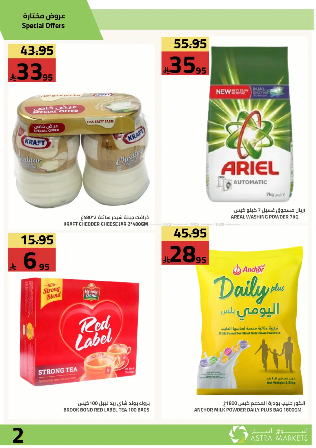 Weekend Offers in Tabuk