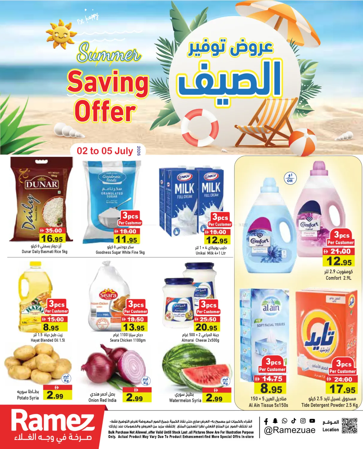 Summer Saving Offer in Dubai