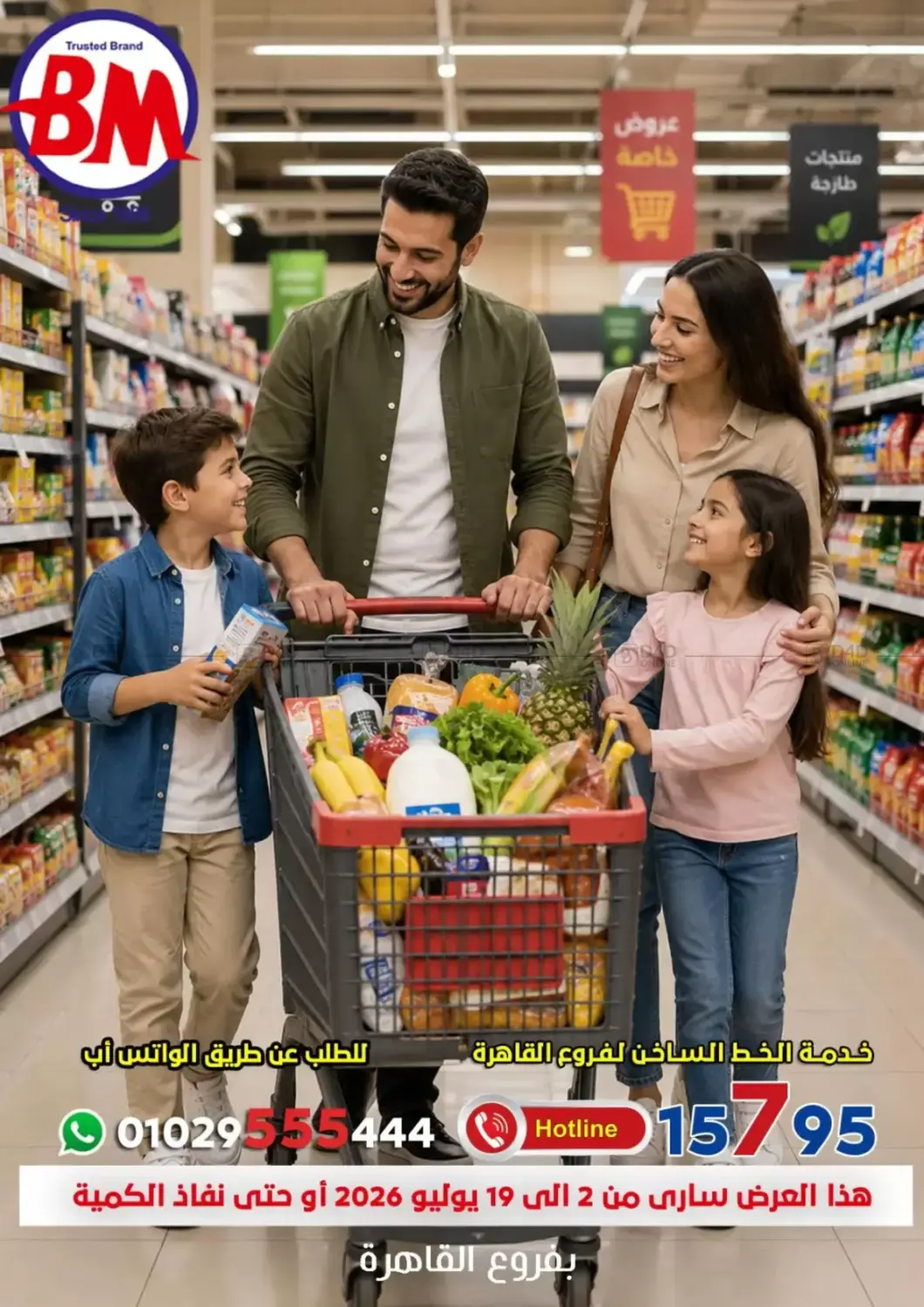 Special Offer in Cairo