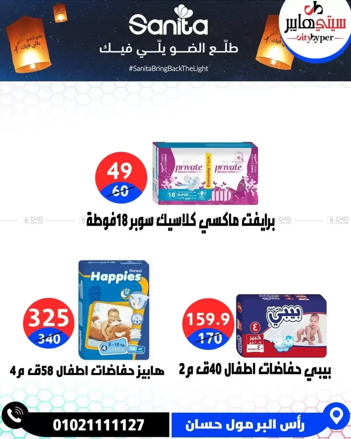 Page 67