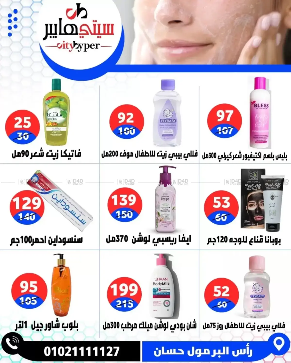 Page 79