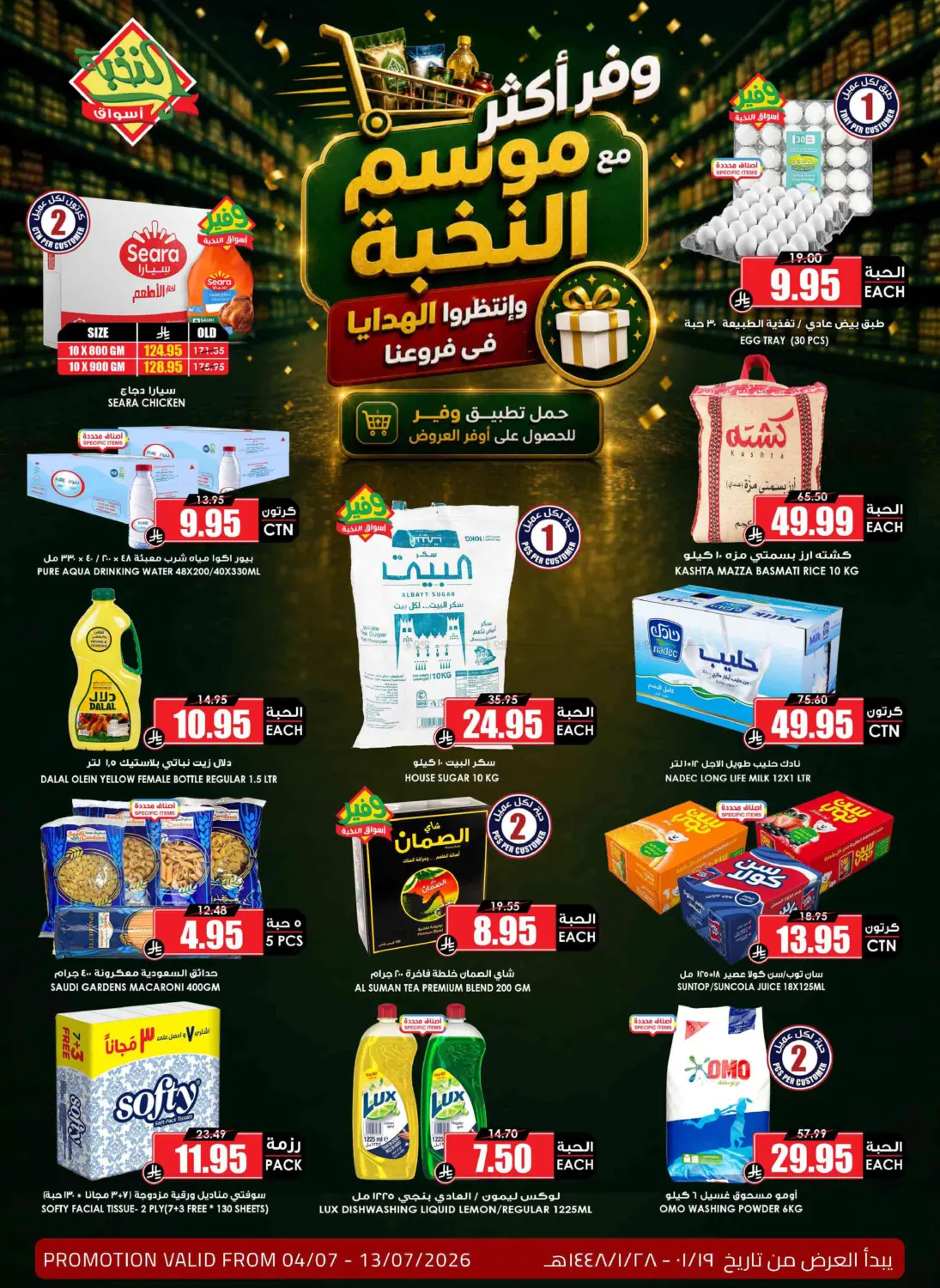 Special Offer in Al Khobar
