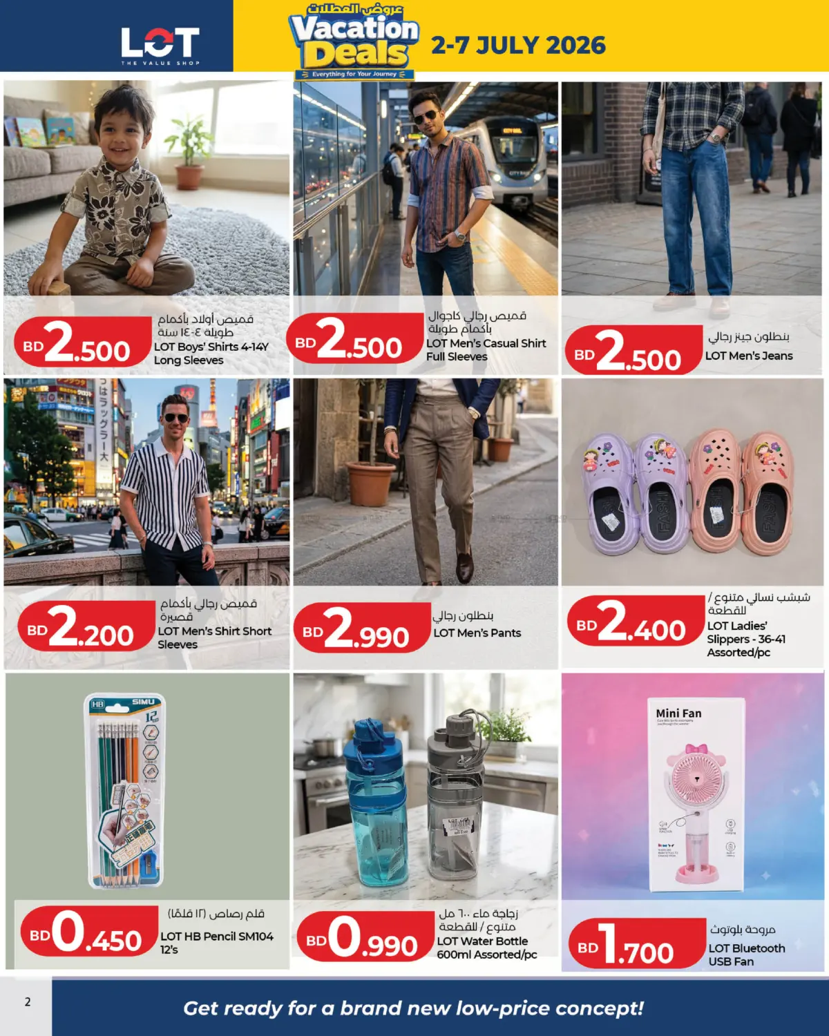 Vacation Deals in Bahrain