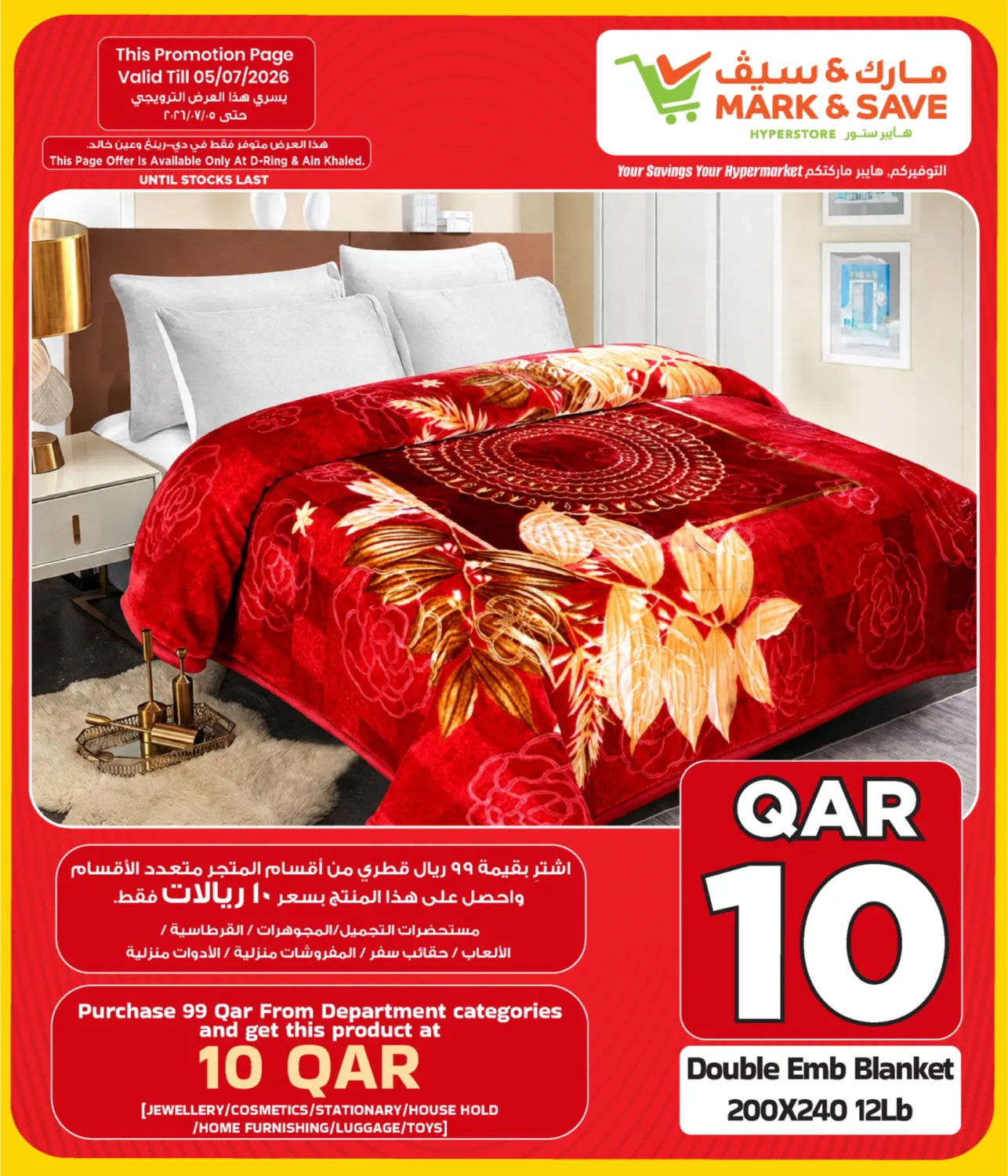 Special Offer in Umm Salal