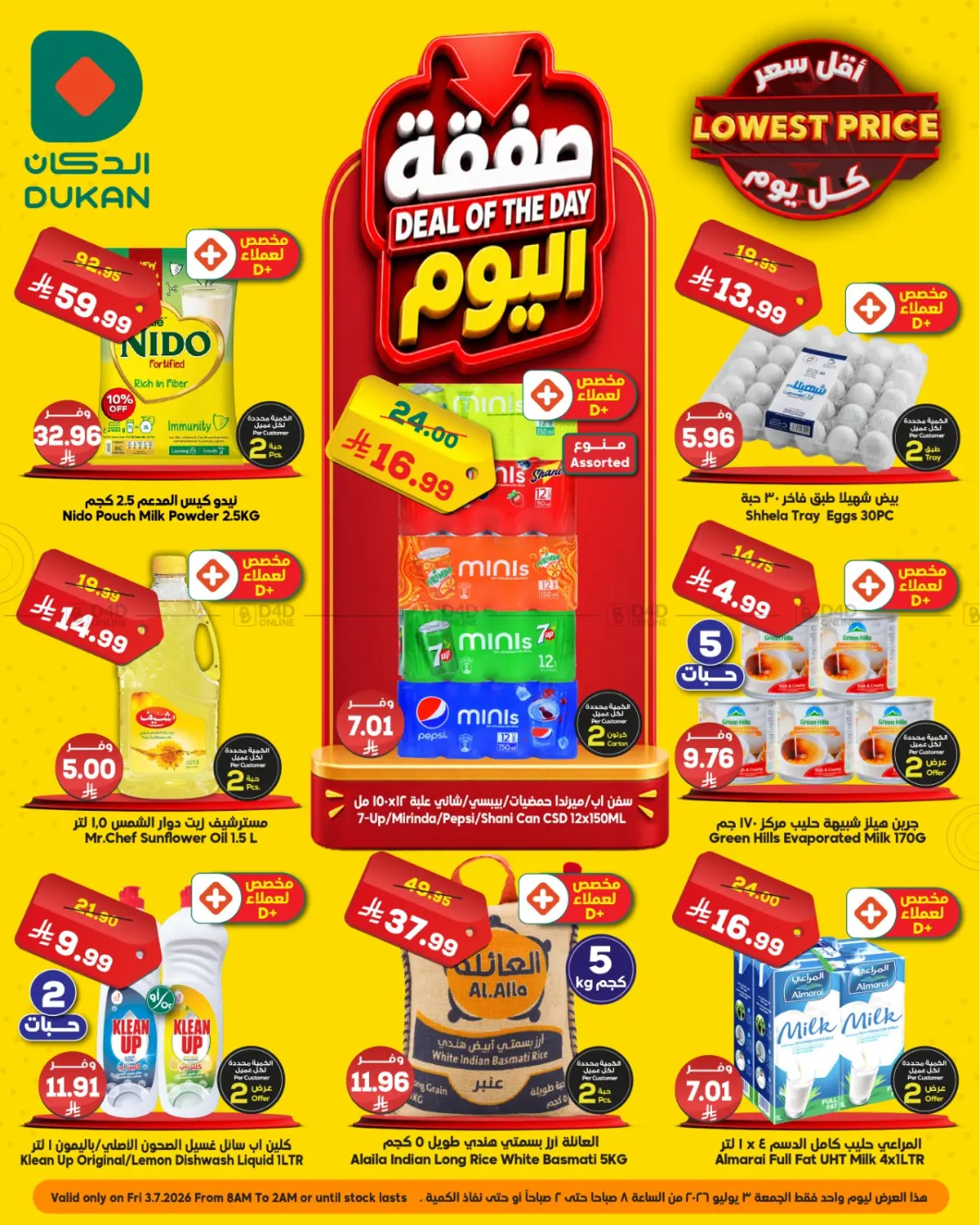 Deal of the Day in جدة