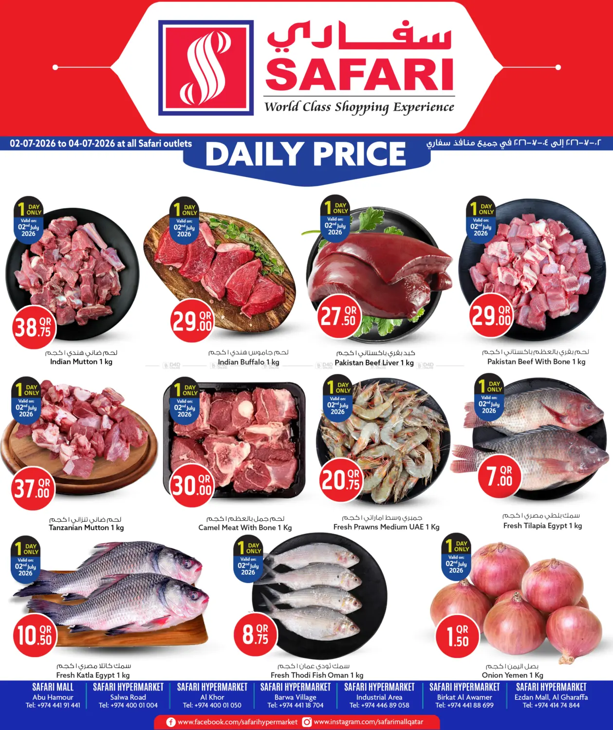 Daily Price in Doha