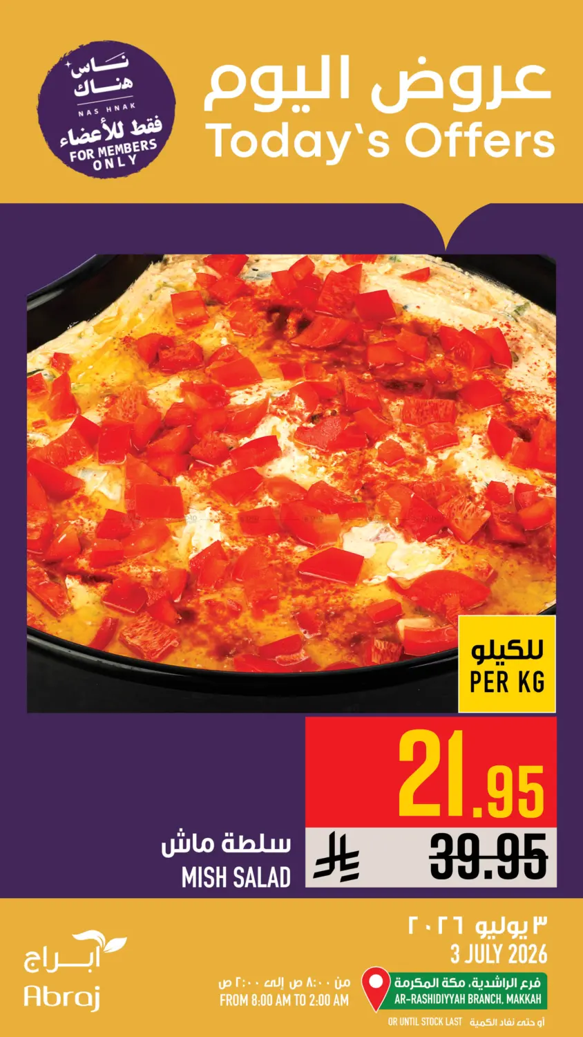 Today's Offer in Mecca