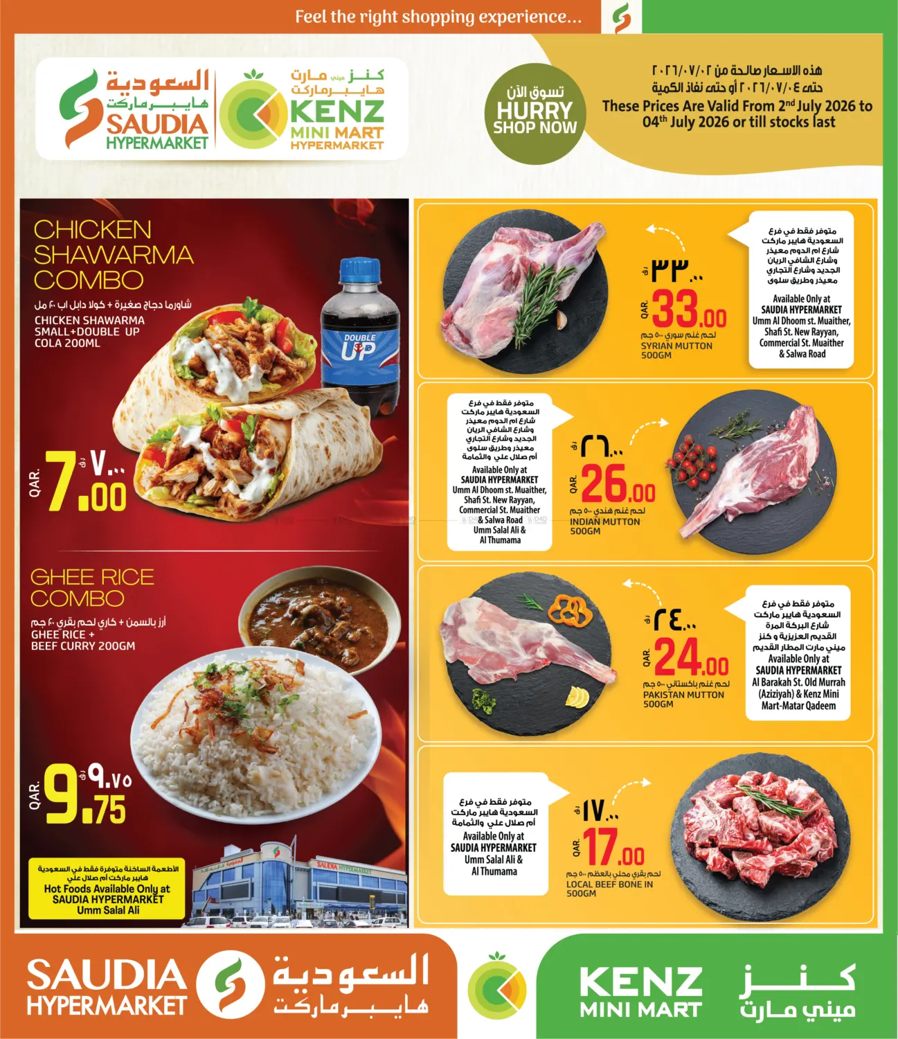 Weekend Specials in Umm Salal
