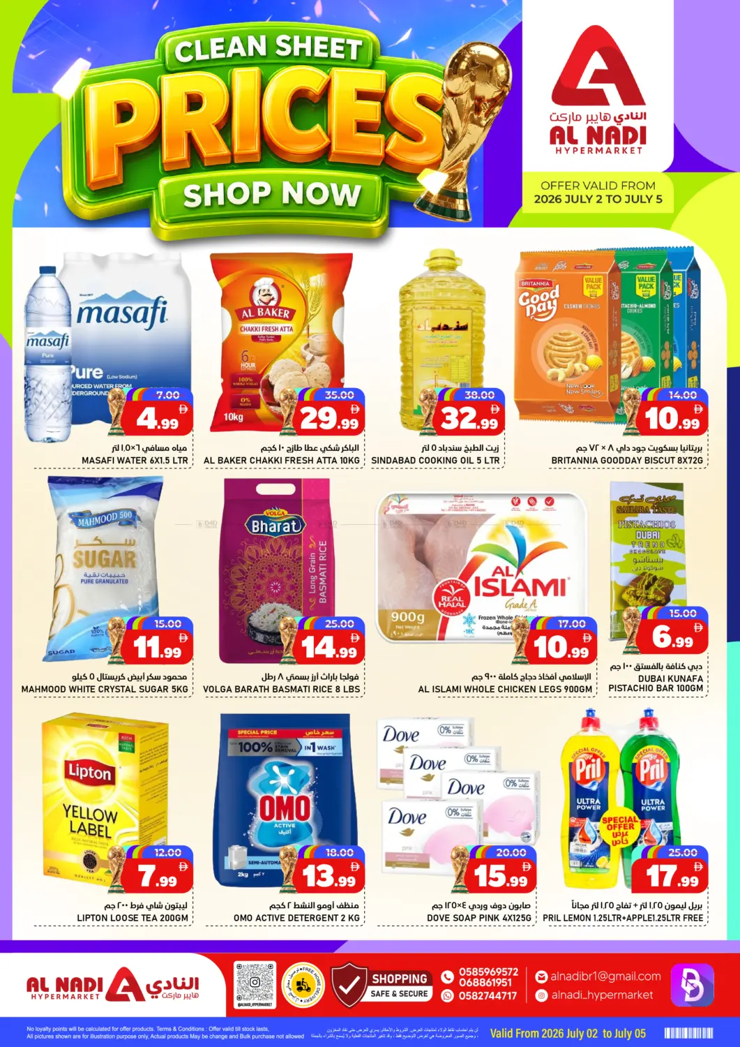 Clean Sheet Prices in Sharjah / Ajman