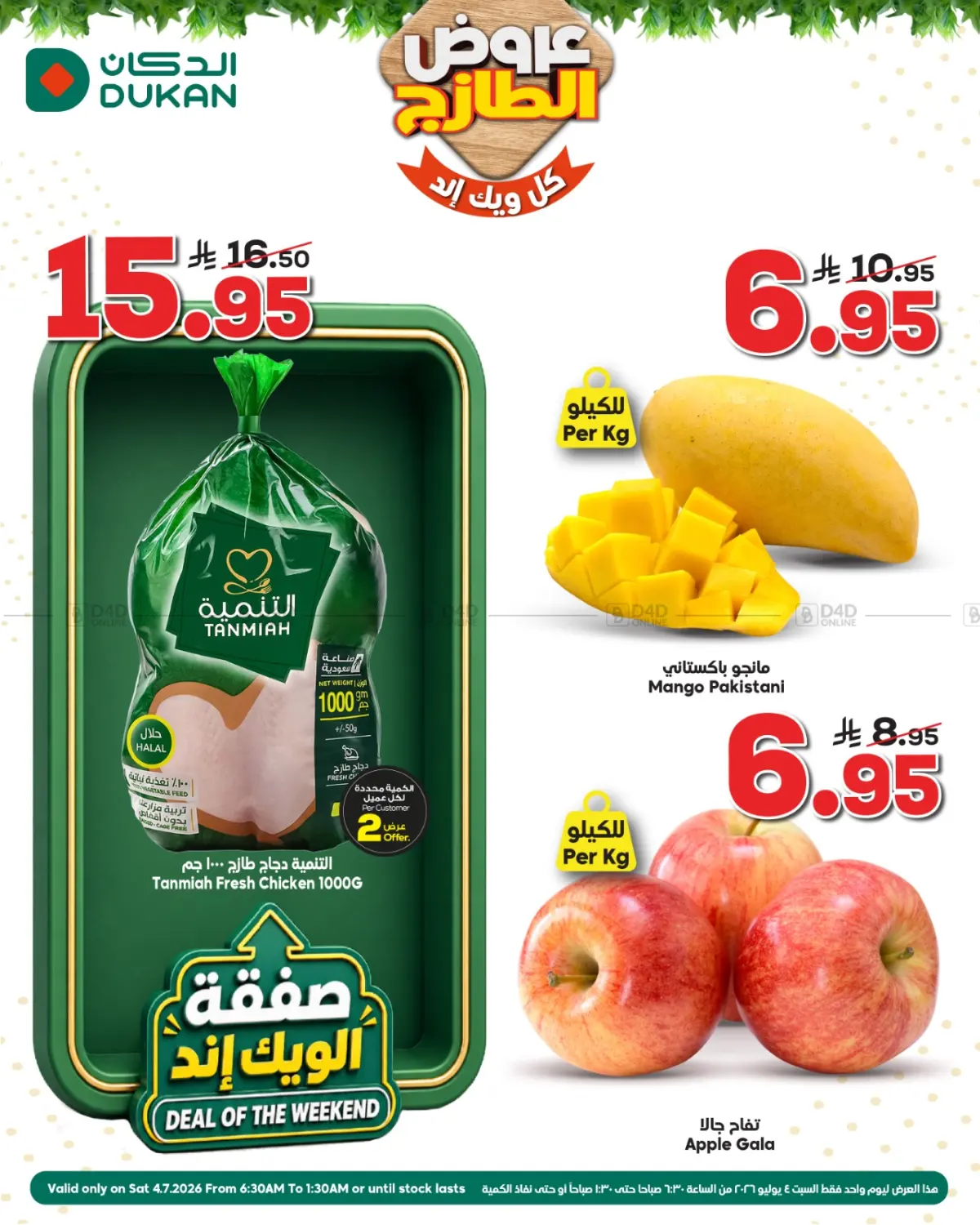 Deal Of The Weekend in Medina