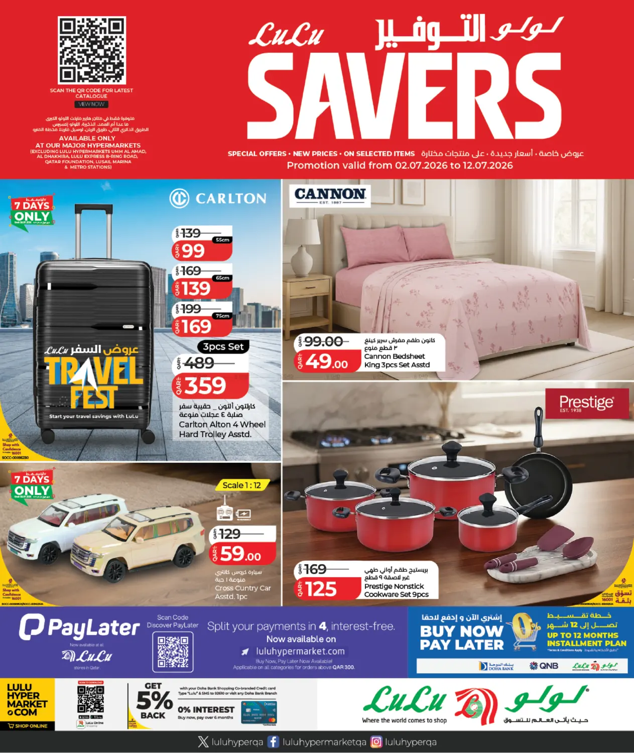 Lulu Savers in Al Wakra