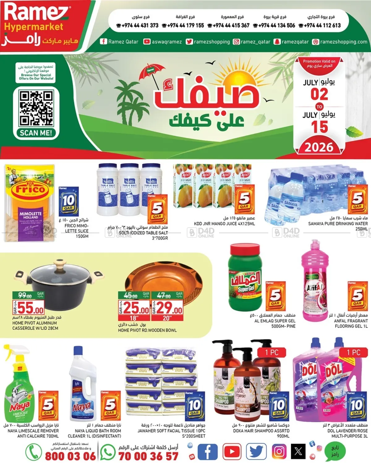Summer Offers in Doha