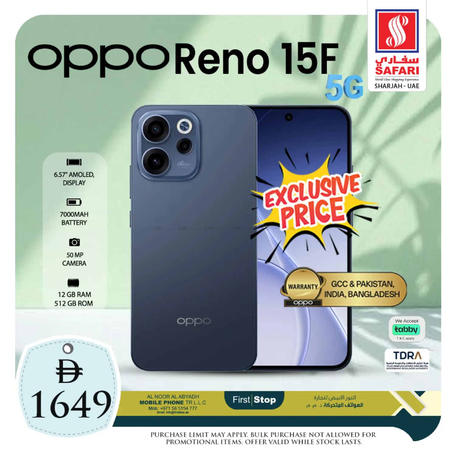 Exclusive Price in دبي